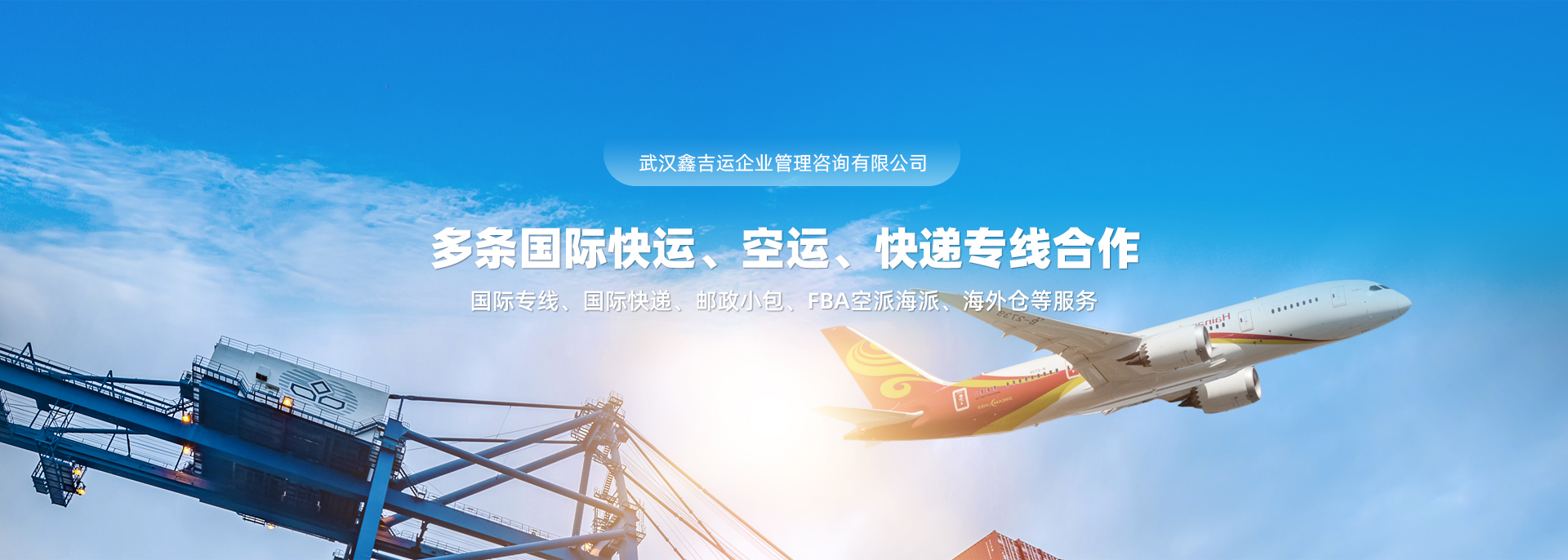 武汉鑫吉运企业管理咨询