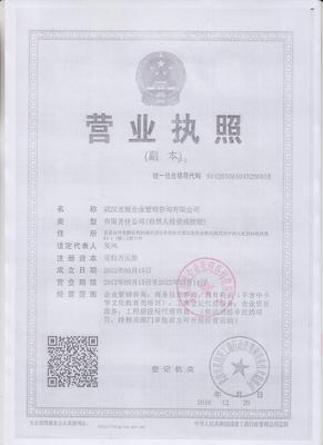 武汉志展企业管理咨询资质代办公司-资质管家