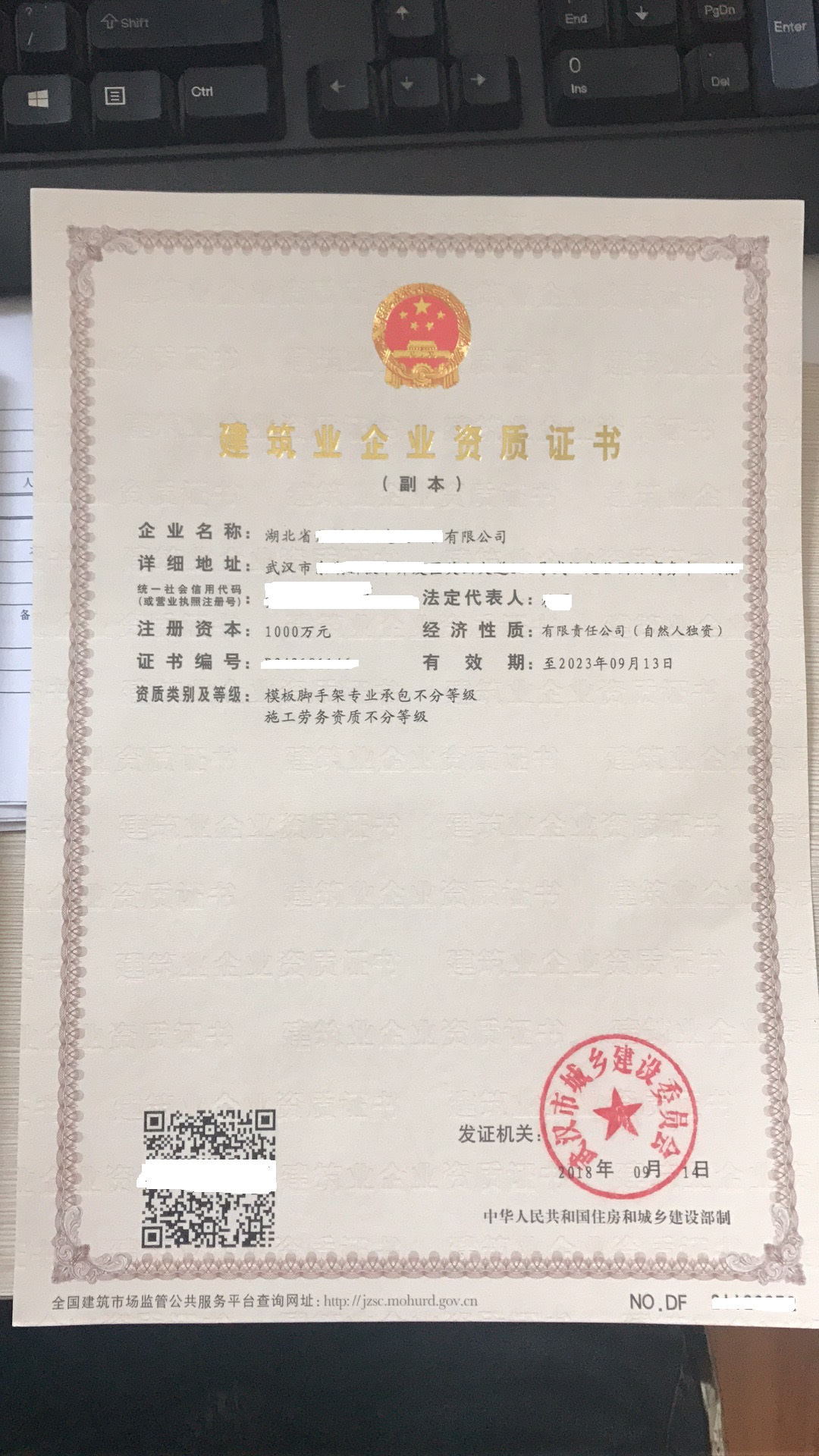 出售_转让不分等级施工劳务承包资质-武汉承达企业管理咨询.